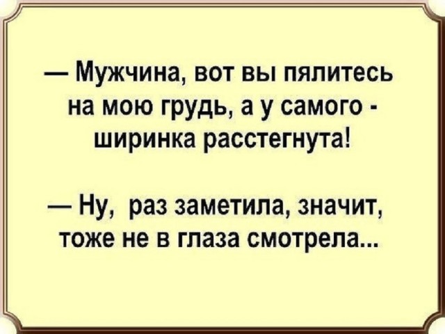 Так себе картинки 03.09.25
