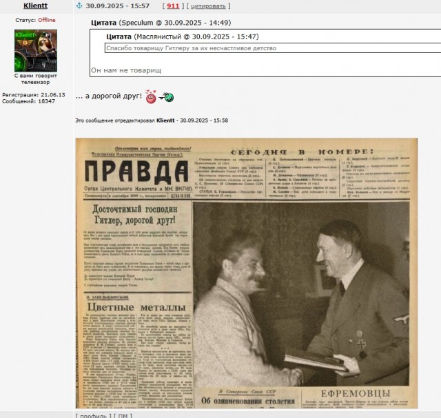 Этнические чистки немцев после окончания Второй Мировой Войны.
