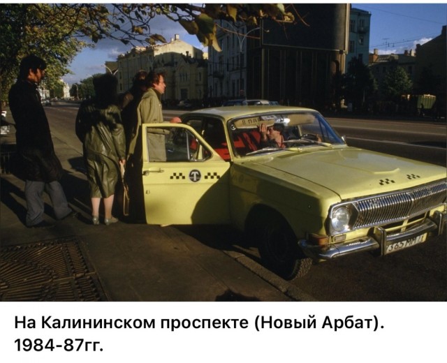 Жизнь на Новом Арбате