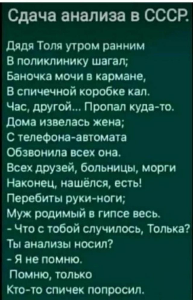 Куча мала 3