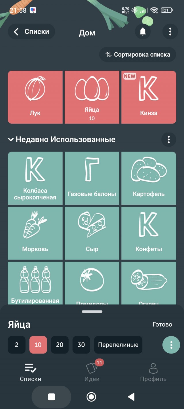 Девушка показала, как оптимально вести список продуктов для покупки