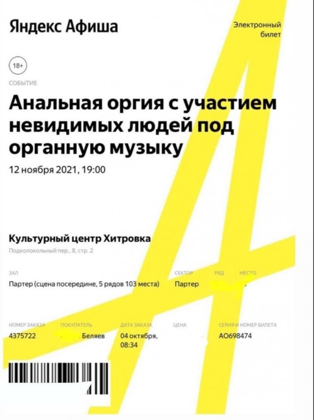 Всякие афиши там, объявления