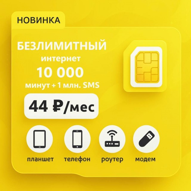 Мегафон, АУ! Повернитесь ко мне лицом!