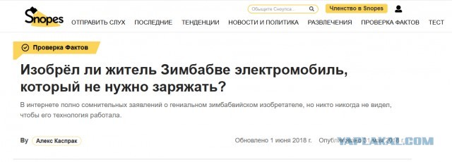 Ну вот и всё: Чикумбуто из Зимбабве изобрёл автомобиль, работающий на бесплатной энергии!