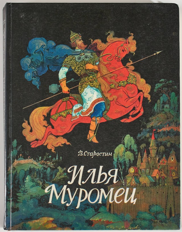 Детские книги из СССР