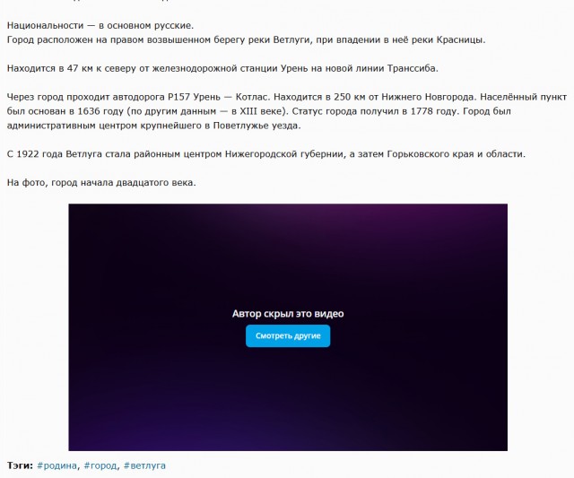 Ветлуга. Начало 20 века
