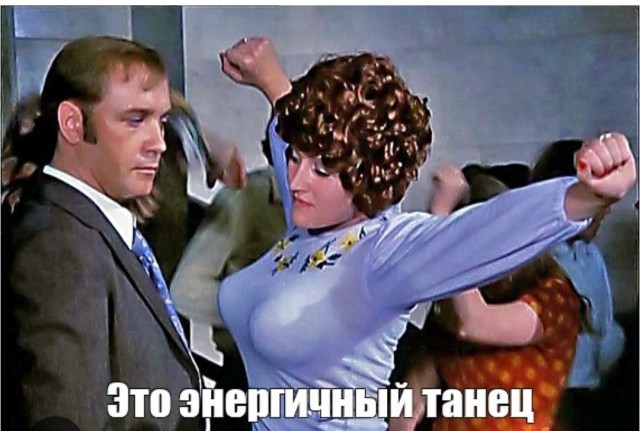 Это же я.