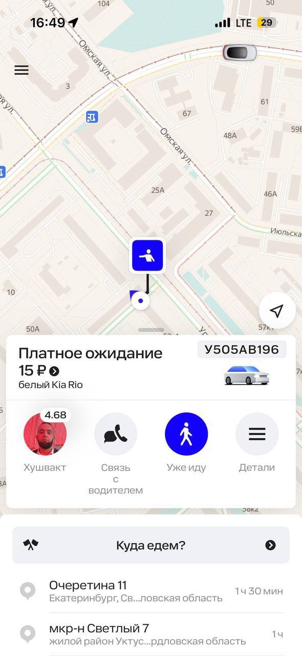 Человек просто заказал такси с трудолюбивым водителем и вот, что из этого вышло