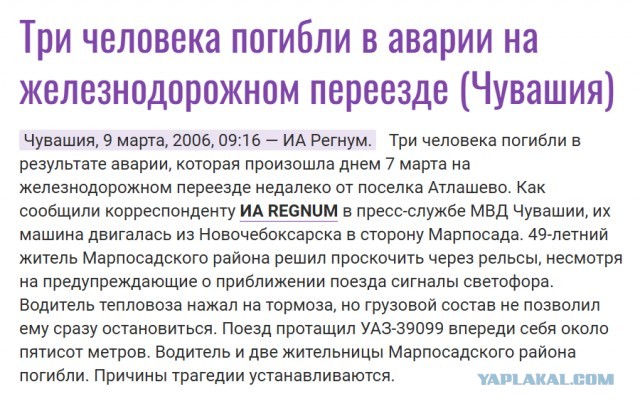 В Чувашии автоледи проигнорировала запрещающий сигнал светофора и вылетела на пути, где в этот момент ехал локомотив