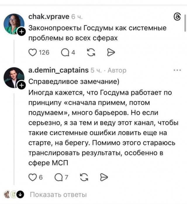 Депутат Госдумы спросил, чем помочь малому и среднему бизнесу