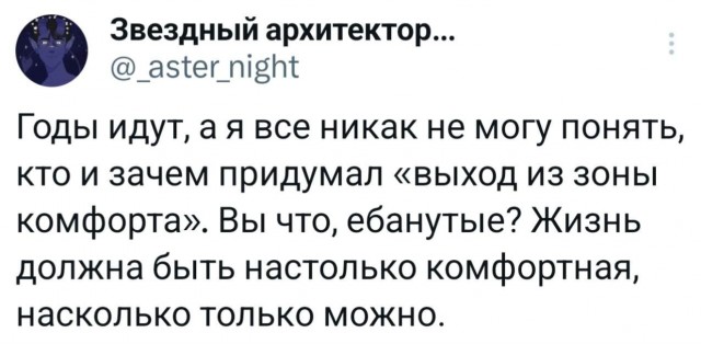 Комфортная и уютная, да ведь?