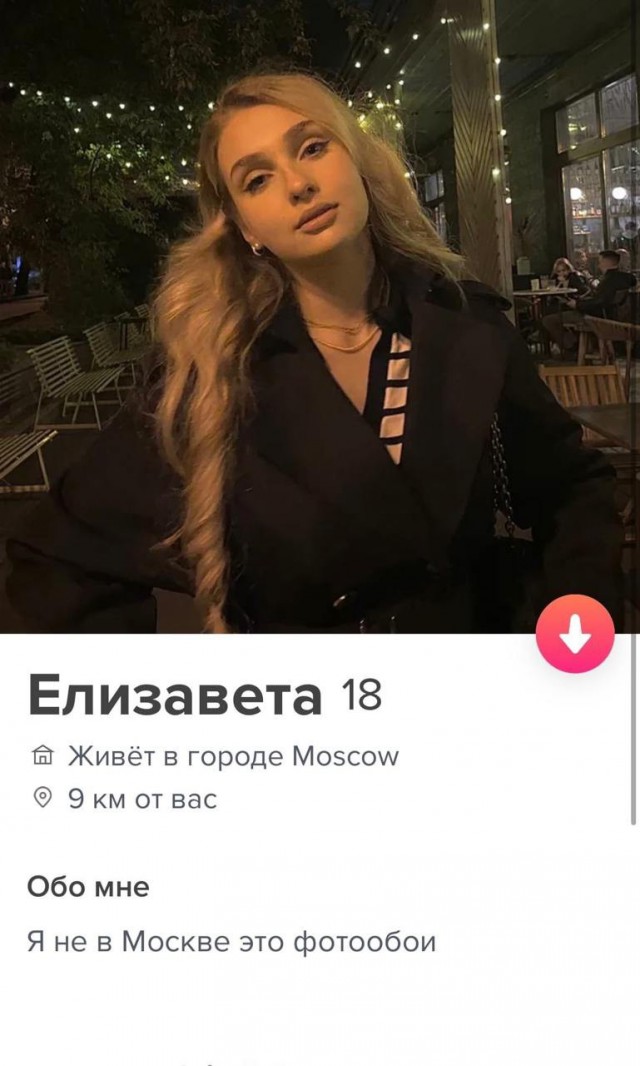 Знакомства