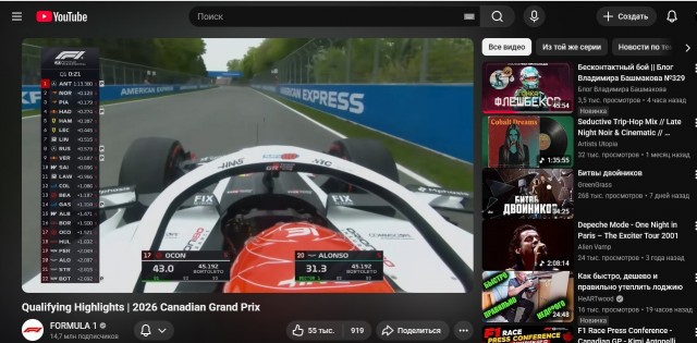 YouTube ограничивает доступ к видео для пользователей с VPN в России