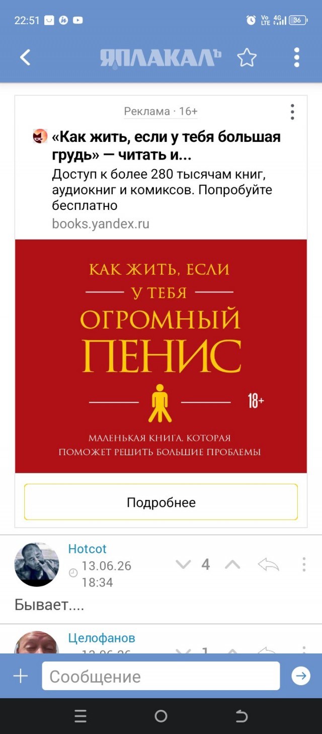 Все достало(