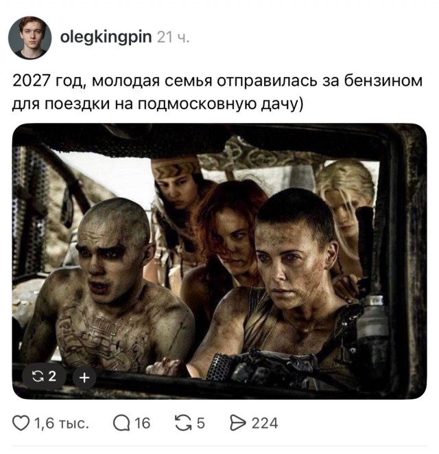 В поисках драгоценного бензина