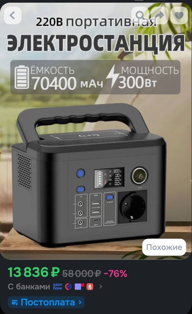 А если электричество вдруг отключат?