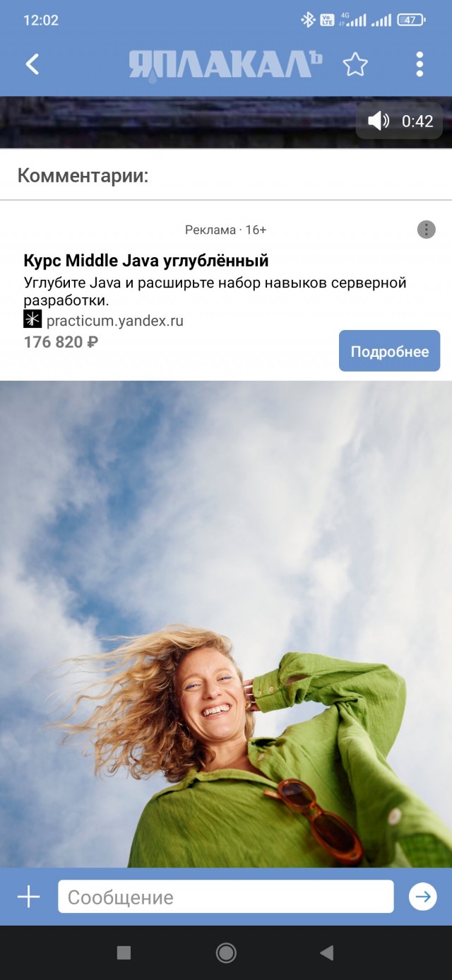 Архив Аномалии №18, часть 5