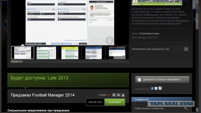 Анонсирован Football Manager 2014