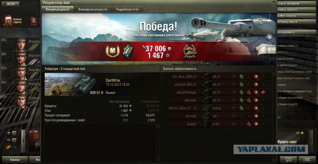 Wargaming 8