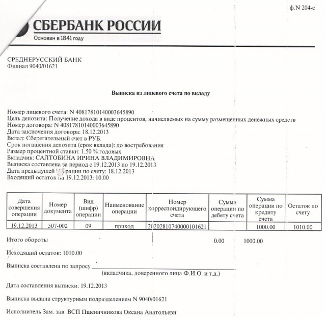 Смертельная заправка