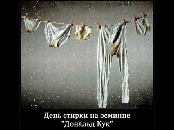 Тем временем на эсминце