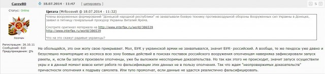 Заявление Минобороны РФ по катастрофе Boeing 777