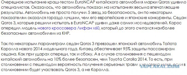 Выбор китайского паркетника