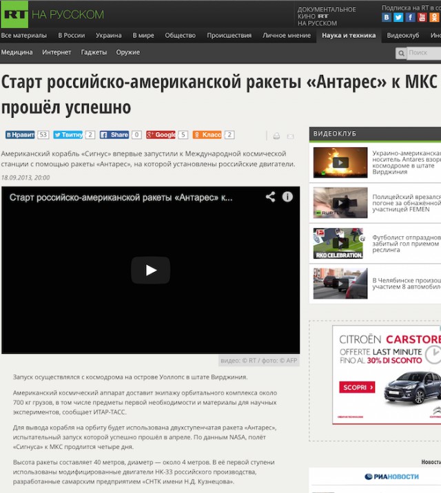 Злые люди говорят