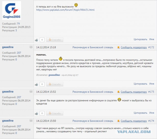Вы всё ещё хотите взять кредит?