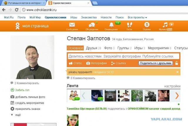 Детишки, не ругайтесь матом