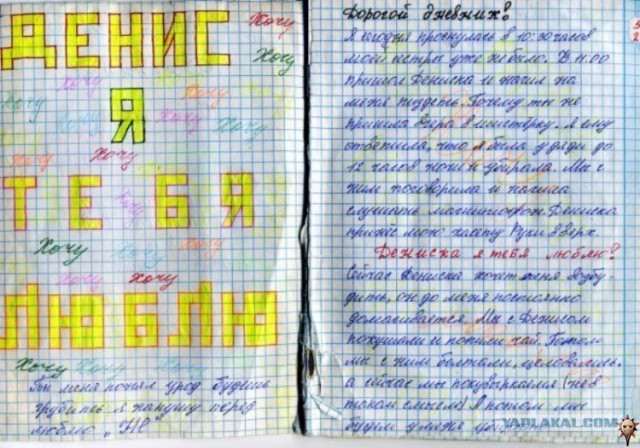 Мысли об "этом" в 11 лет