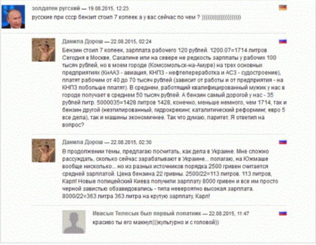 Осадил русофоба