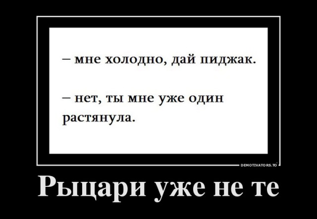 Демотиваторы