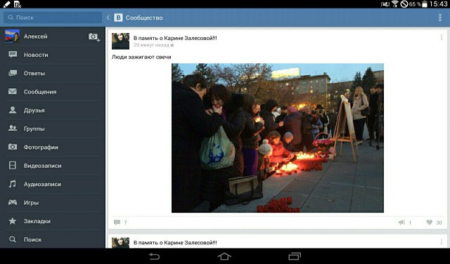 Завтра митинг памяти погибшей Карины Залесовой!