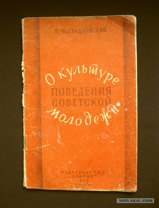 Предметы из прошлого времён СССР