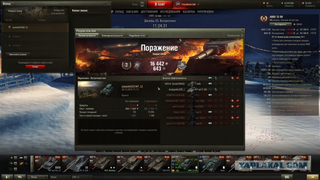 Wargaming 30!