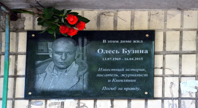 Портрет - граффити на стене дома в центре Донецка. Олесь Бузина