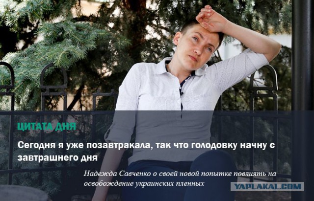 И тут Надию понесло. Сава сорвалась