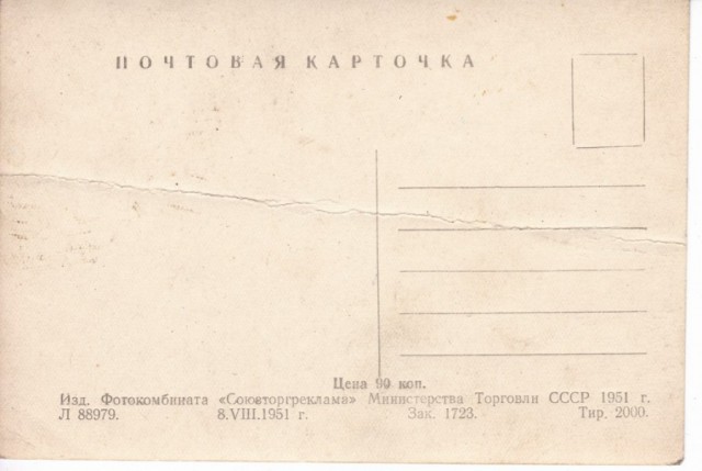Начерпано