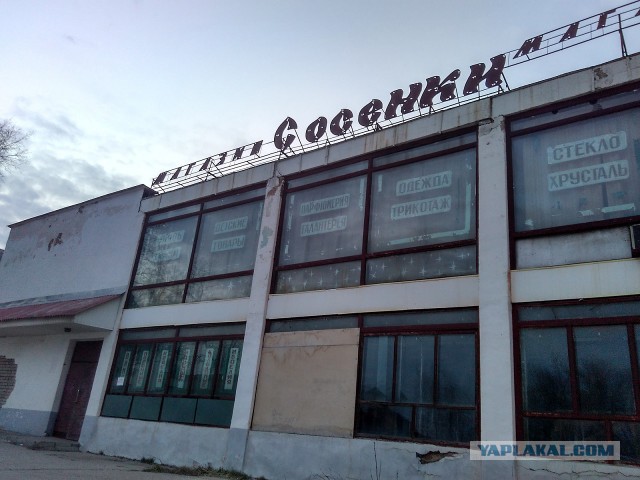 Привет из СССР