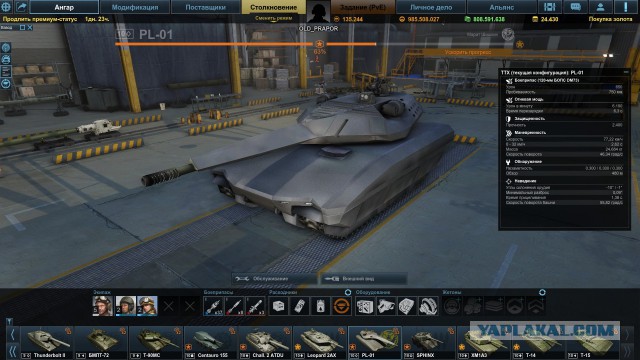 Armored Warfare