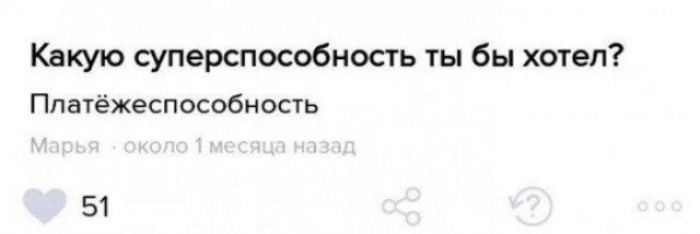Приколы в стиле "регресс"