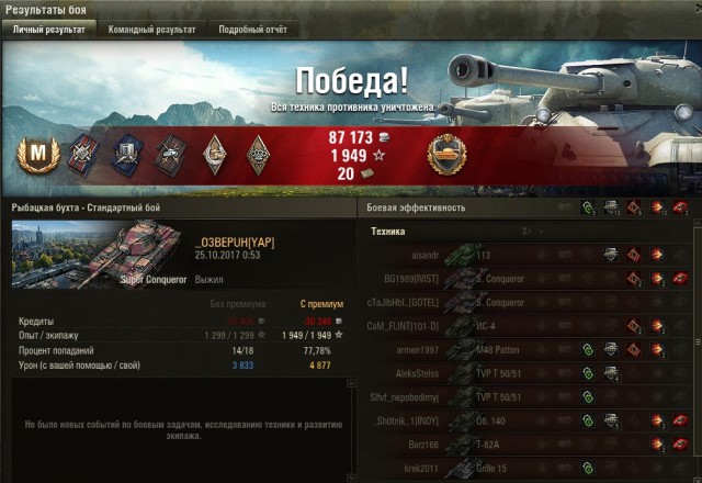 Wargaming 50! Пыщ пыщ, пробил! Урааа!