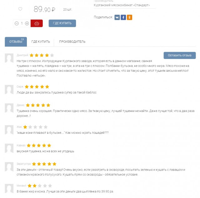 Проверено лично!