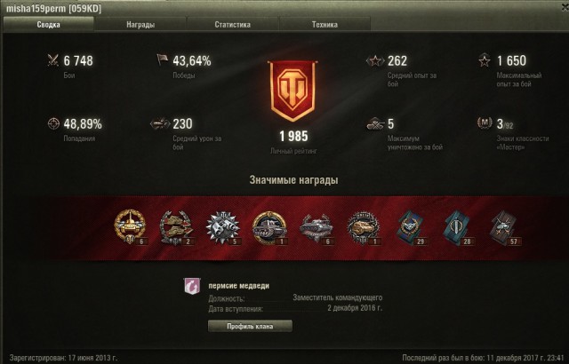 Wargaming 50! Пыщ пыщ, пробил! Урааа!