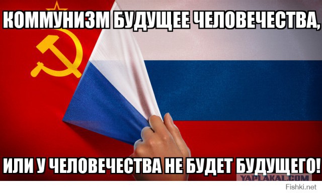 Вопрос коммуниста