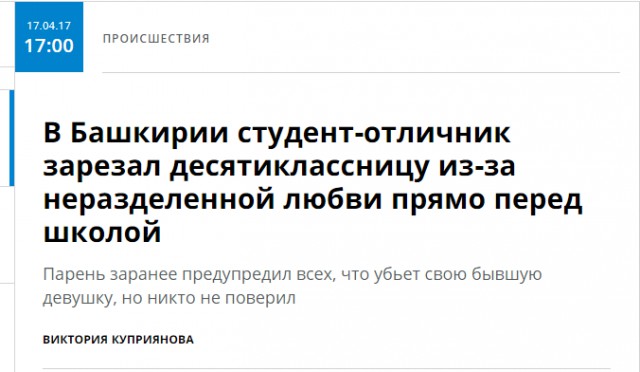 «Пусть не достанется никому»: Студент-отличник убил десятиклассницу, когда она разорвала отношения