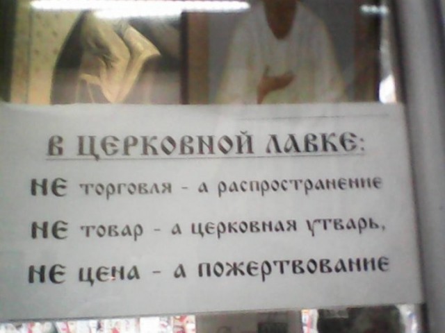 В РПЦ обеспокоены планами мэрии Иерусалима взимать налоги с церквей