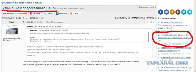 Уточнение к предсказанию Ванги
