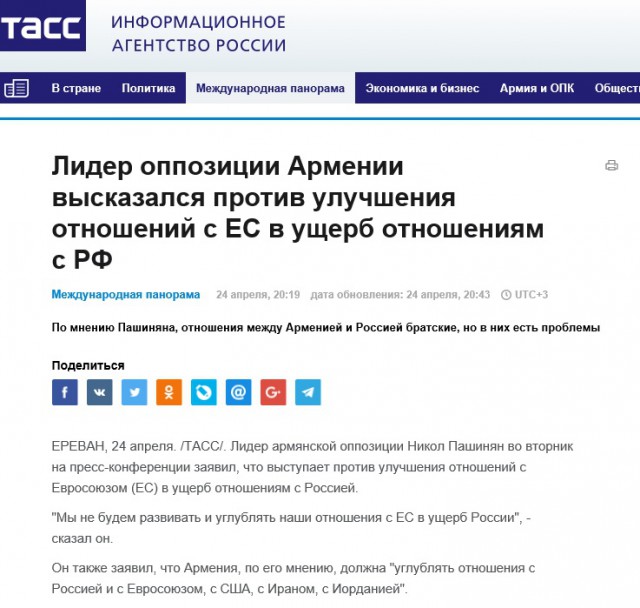 Лица армянской "революции"